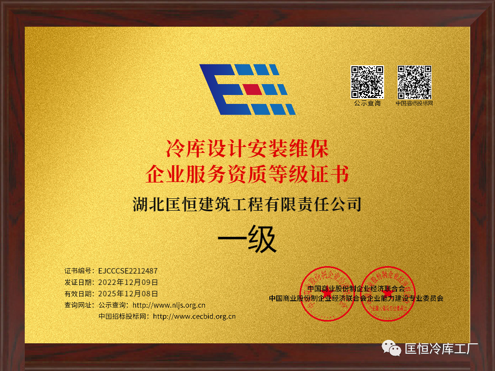 一级企业安装维保资质